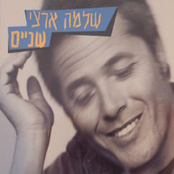 זה מה שנשאר by שלמה ארצי