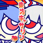 東方キャサリン