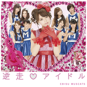 Gyakusou Idol (First Edition)
