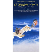 The Neverending Story