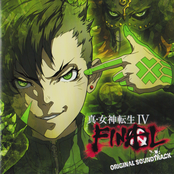 Shin Megami Tensei IV: Apocalypse Original Soundtrack