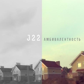 амбивалентность