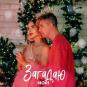 Nori: Загадаю