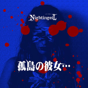 孤島の彼女… by Nightingeil
