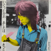 あしたはきっと