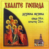 Praise The Lord- Russian religious music of 19th and 20th century