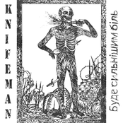 Буде сильнішим біль