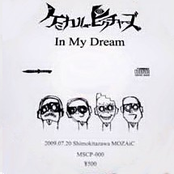 In My Dream by ケミカルピクチャーズ