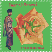 នឹកណាស់ ! នឹកណាស់