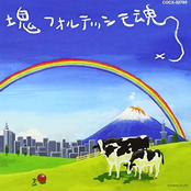 Katamari Damacy Soundtrack