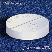 7 рани, 7 кръста