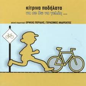 Να Σε Δω Να Γελάς