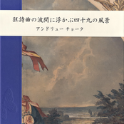 Forty-Nine Views In Rhapsodies' Wave Serene