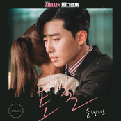 Whats wrong with secretary kim OST Part.7