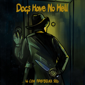 ...И Сон Прервала Явь