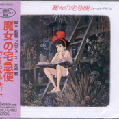 Majo no Takkyuubin Vookaru Arubamu