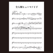 We are to be Humanoid Beings