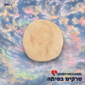 "Pita" CORE - טרקים בפיתה