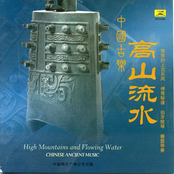 Ancient Chinese Music: High Mountains and Flowing Water