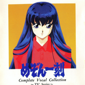 Maison Ikkoku Complete Vocal Collection