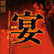 宴