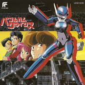 Bubblegum Crisis