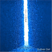 空へ by Gulliver Get