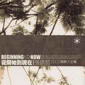 Jeff Chang: From Beginning To Now