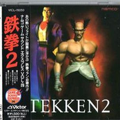 Namco Game Sound Express VOL.26 Tekken 2