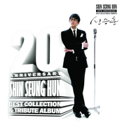 20th Anniversary
