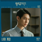 Love in Contract, Pt. 2 (Original Television Soundtrack)