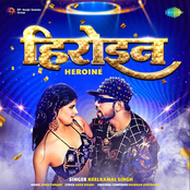 Heroine - Single