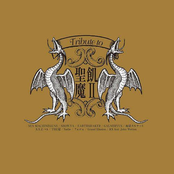 Tribute To 聖飢魔II -悪魔との契約書-