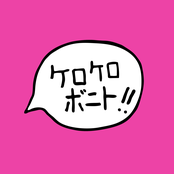 Kero Kero Bonito: Intro Bonito