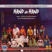 Hand In Hand - Junior Eurovision Song Contest 2008 Soundtrack
