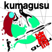 kumagusu