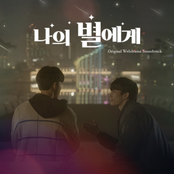 Johnny: To My Star (Original Webdrama Soundtrack)