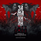 Zamanili