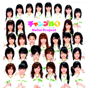 hello! project 2009 summer 革命元年 〜hello! チャンプル〜