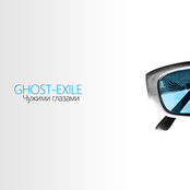 Чужими глазами [EP]