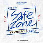 SafeZone (คนขี้กลัว) [Original Soundtrack From "Lovesick 2024"] [Krit Ver.]