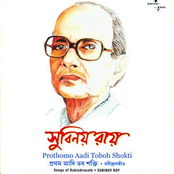 Prothomo Aadi Toboh Shokti (Songs Of Rabindranath)