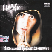 40 Дней После Смерти