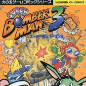 Super Bomberman 3