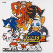 Multi-Dimensional - Sonic Adventure 2 Original Soundtrack Disc 2