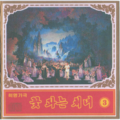 Revolutionary Opera "The Flower Girl": Adapted from the Immortal Classic "The Flower Girl"