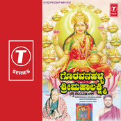 Goravanahalli Sri Mahalakshmi Bhakti Kusumanjali