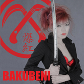 爆紅－ＢＡＫＵＢＥＮＩ－