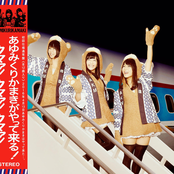 あゆみくりかまきがやって来る!クマァ!クマァ!クマァ!