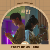 Monthly Magazine Home (Original Television Soundtrack) Pt.2